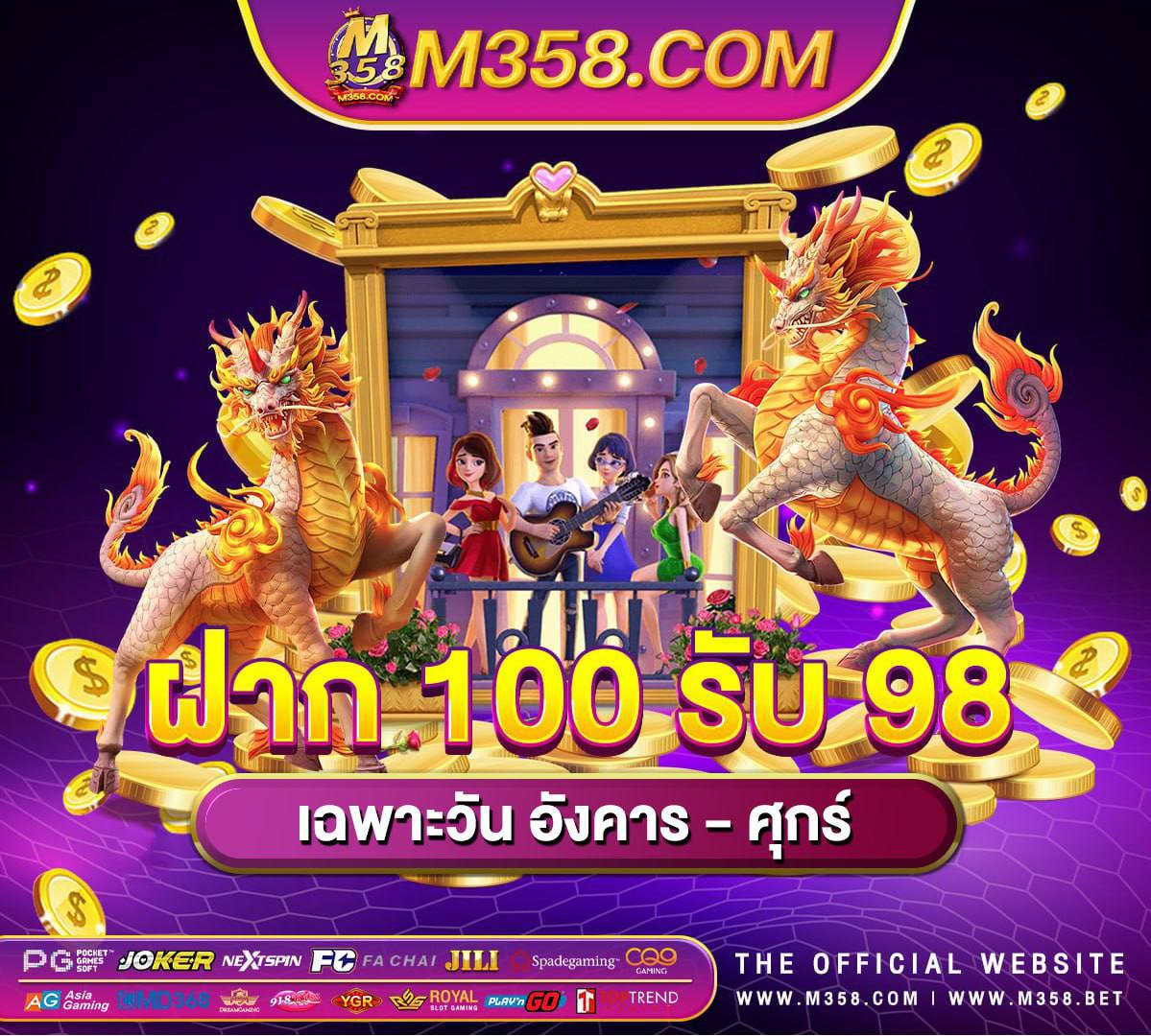 super slot dab pgยิงปลา